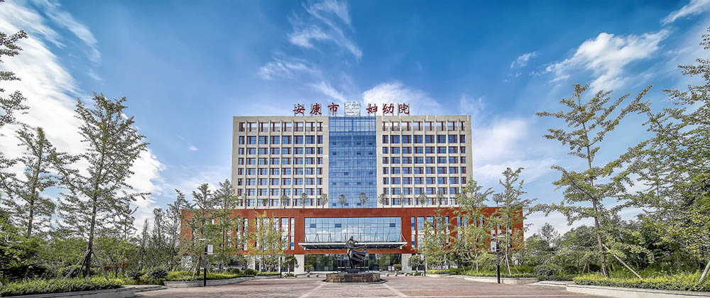 安康市婦幼保健院.jpg
