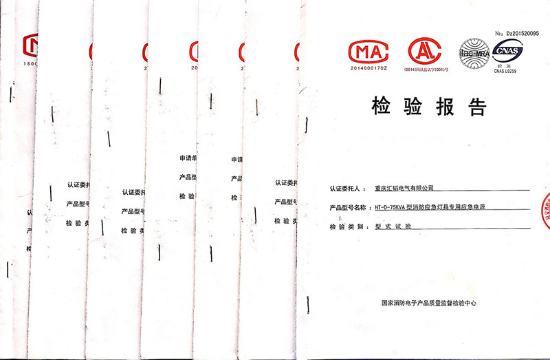 檢驗(yàn)報(bào)告.jpg